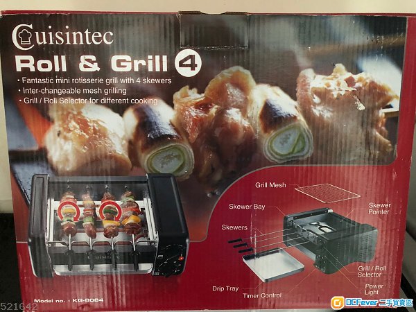 Cuisintec Roll & Grill 4 KG-8084 自動迴旋燒烤爐