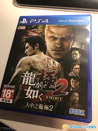 PS4 人中之龍 極2 龍如 中文版