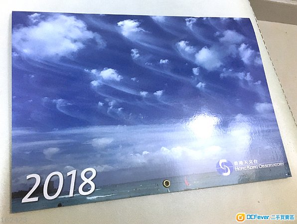 《香港天文台月历2018》