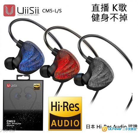 【UiiSii CM5L双动圈石墨烯振膜入耳式线控耳