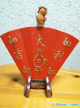 大吉利