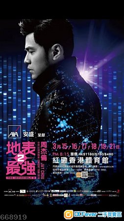 周杰伦 香港演唱会2018 3\/17 星期六 靓日子