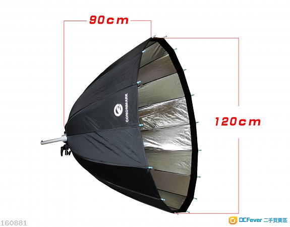 高能抛物线柔光箱120cm深口柔光箱