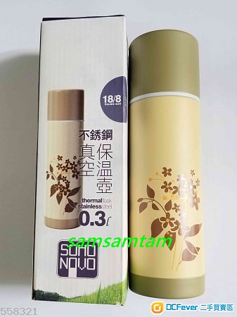 全新有盒 不鏽鋼真空保溫壺 0.3L Stainless Steel Thermal Flask