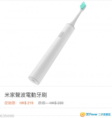 小米 米家声波电动牙刷 全新原封 香港小米官网