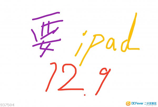 要 新舊 iPad Pro 12.9 + Smart Keyboard + Apple Pencil