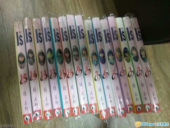 桂正和I'S 全套15卷