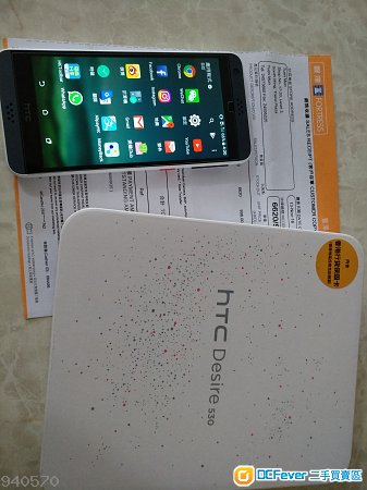HTC Desire 530