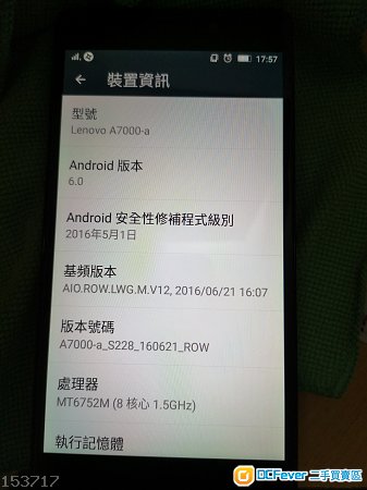 (後備機之選)Lenovo樂檬A7000 4G LTE Dolby 5.5吋Mon雙卡