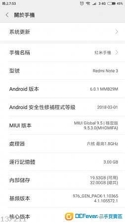 紅米 NOTE 3 (金色) 香港行貨