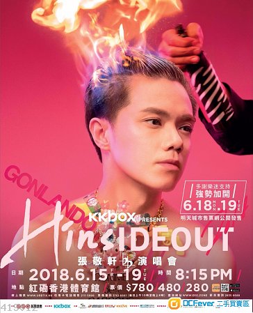 HINSIDEOUT张敬轩演唱会2018 - KKBOX特别