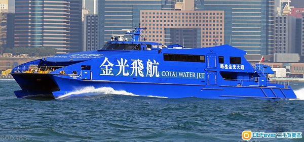 金光飞航澳门到香港 7月1号 - 2张