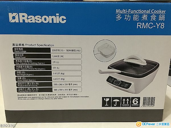 樂信RASONIC 多功能煮食鍋