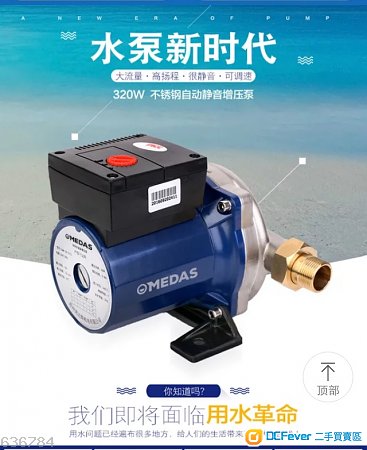 全新家用自動靜音壓力泵 MEDAS