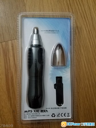電動鼻毛機