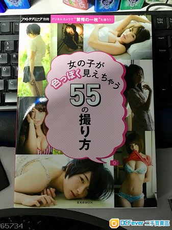 清書架 38 - 女像攝影 55種方法攝影書 (日本)