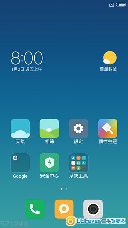 紅米1S(零件機 - 請留意內容 : 小米更新檔整壞及不負責任)