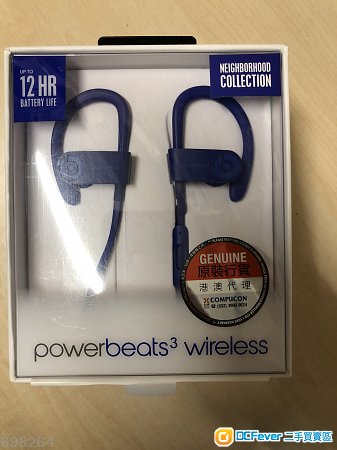 Powerbeats 3 藍牙耳機