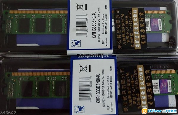 kingston DDR3 1333 4Gx2 有盒有單, 景帝 永久保
