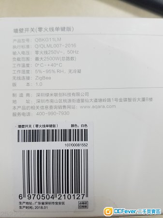 小米Aqara 牆壁開關