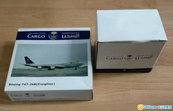Saudi Arabian Airlines Cargo Boeing 747-268F 模型連水杯