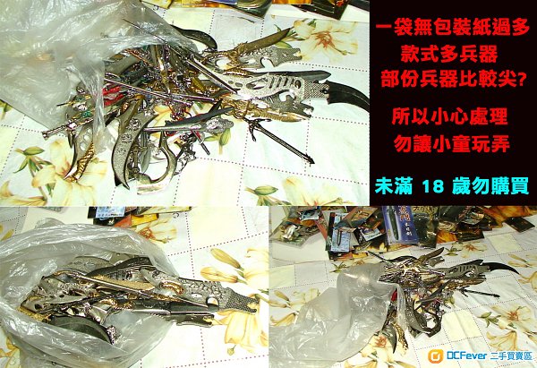 今日出售一大堆漫畫武俠專用飛刀神兵模型珍藏品總共 160 件