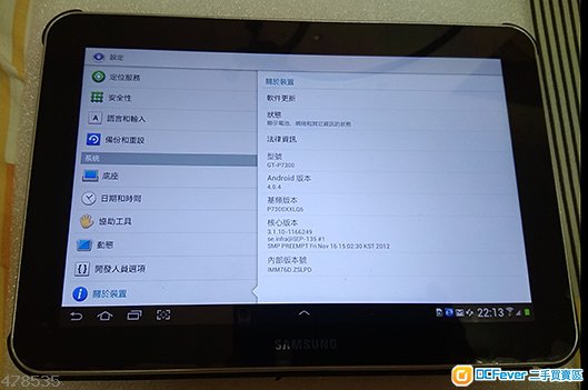 特平 Samung Galaxy Tab 8.9 3G
