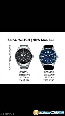 全新行貨Seiko Prospex SBPB051J1(not Rolex,Omega,iwc,isofrane)