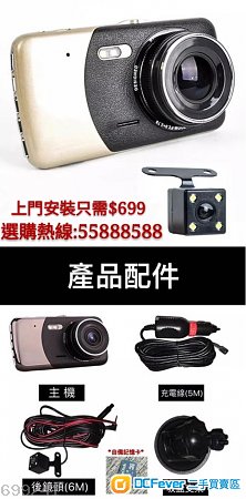 🔥熱賣中 銷量過1000部🛒上門連安裝服務 只需$699👍🏻超廣角1080P前後鏡頭行車記錄儀💞香港地人多車多 安心保障之選