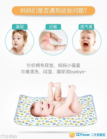 🚺🚼透氣防水雙面床墊🚼🚺