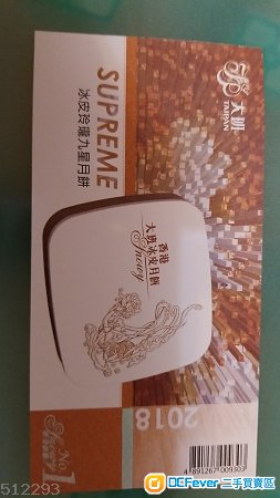 大班冰皮月餅券 (冰皮玲瓏九星月餅劵) 1 張