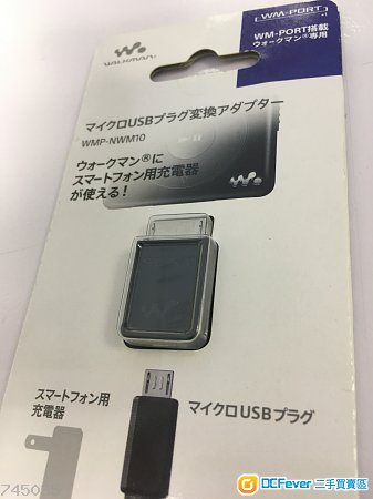 WMP-NWM10 (micro usb>WM-PORT 轉換器) ZX100/ZX300/WM1A/WM1Z適用