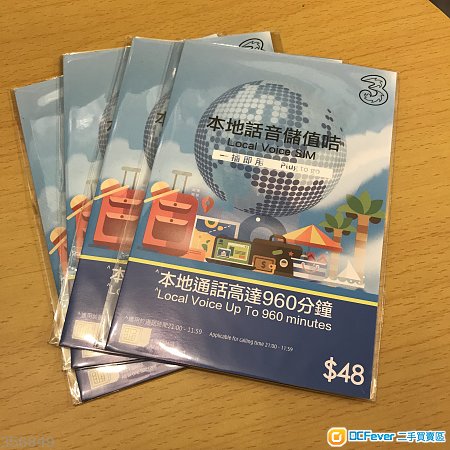 出售3HK 3香港本地話音儲值咭 太空卡 電話卡