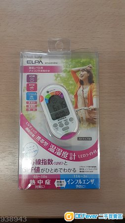 全新 EPLA ET-UV01(PK) 紫外線指數/溫度計/濕度計/時計 器,只售HK$200(不議價)
