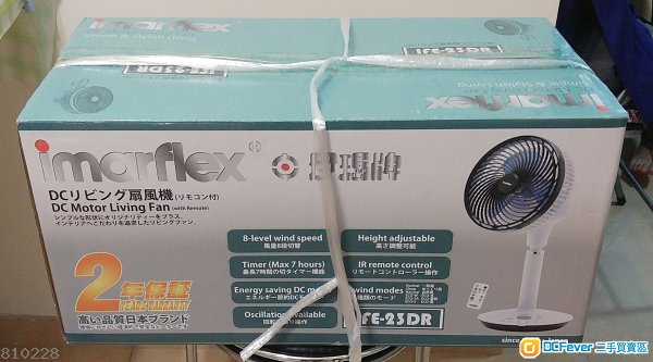 伊瑪牌遥控風扇