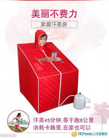 桑拿浴箱,桑拿蒸機(遙控器)