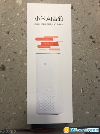 99%新小米AI智能音箱