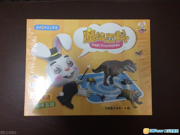 魔法百科立體3D動感百科啟蒙卡片有趣學習卡片