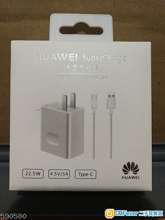 华为 supercharge mate 9 , 10, p10, p20 快充