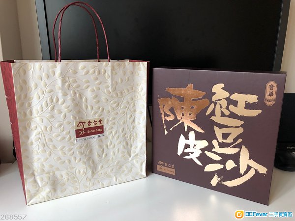 奇華迷你余仁生陳皮豆沙月 月餅 8個裝, 現貨 (不是月餅劵)