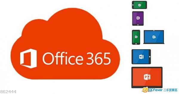 软件 office 365 正版 家用永久5用户帐号, PC或