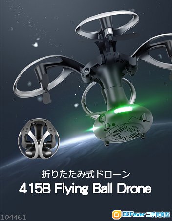 ALPHA Flying Ball可折疊WiFi無人機 全新積分禮物保一年