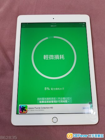 iPad air 2 32GB cellular+wifi