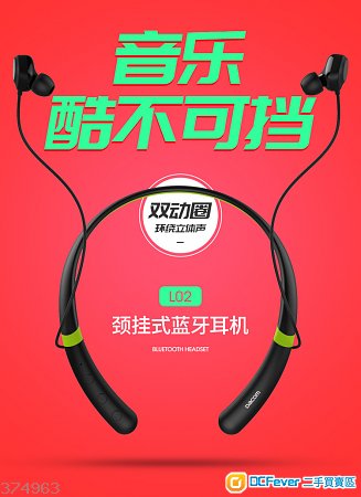 DACOM L02运动蓝牙耳机99.9%new(全套連盒)
