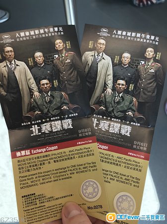 北寒谍战 换票证 2张 $80