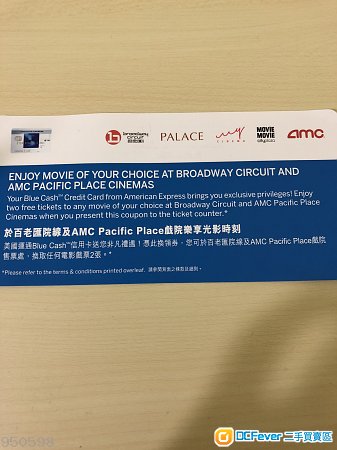 百老汇院线及AMC Pacific Place戏票 换票证 可