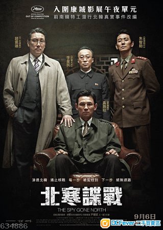 《北寒谍战》换票证 2张 (黄晸玟、星民 主演)