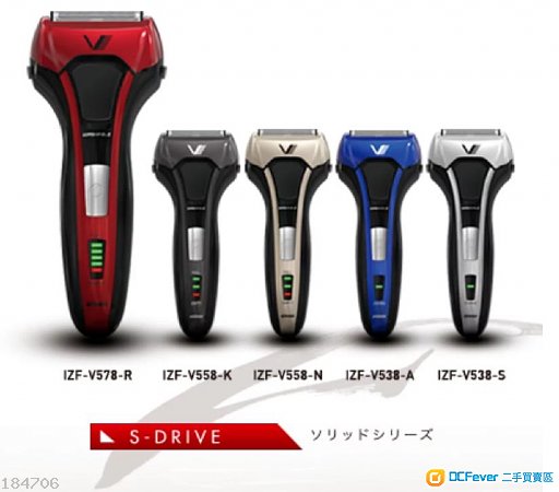 日本 Izumi 2018/10 新出S系列電動剃鬚刨 IZF-V538(3刀) V558(4刀) V578(5刀) 全機防水 世界電壓