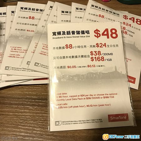 出售數碼通本地寬頻及話音儲值咭 電話卡 太空卡 Smartone