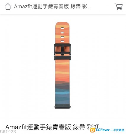 Amazfit 運動手錶青春版 (錶帶)彩虹色